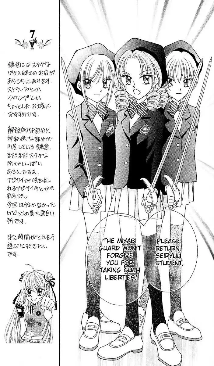 Saint Dragon Girl Miracle Chapter 7 17